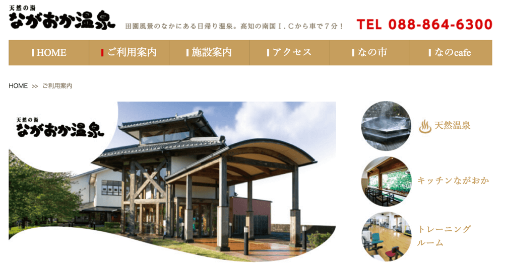 旅行疲れもぶっ飛ぶ！高知県のおすすめスーパー銭湯ランキングTOP7 スーパー銭湯・温泉マニア