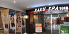 RAKU SPA 1010 神田8